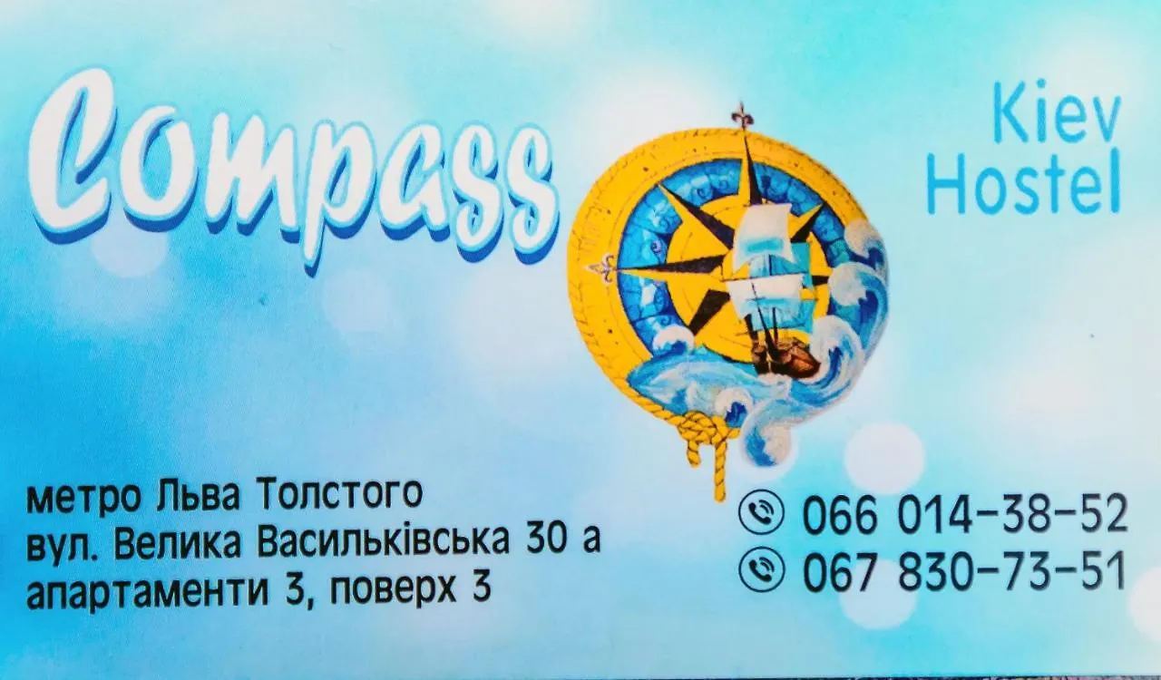 U-Compass Hostel Kyiv